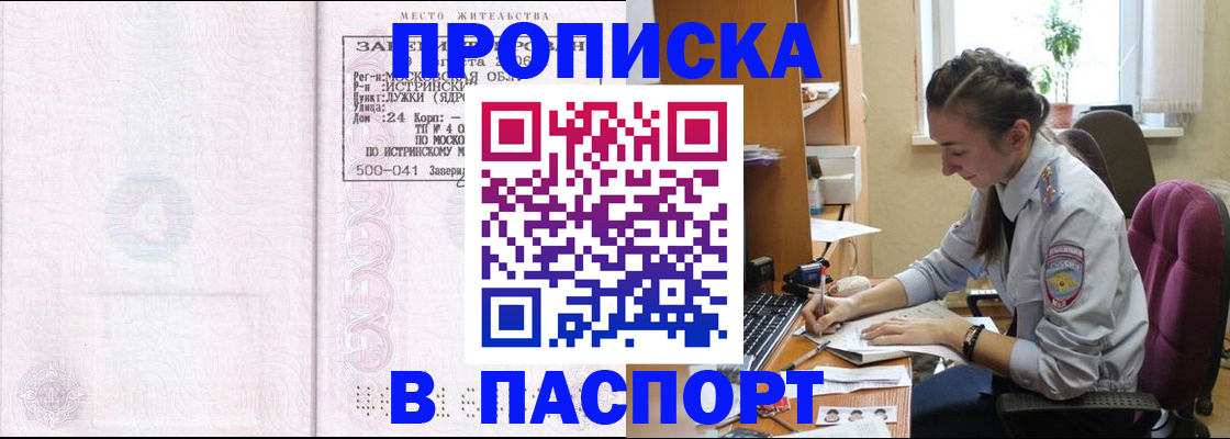 прописка для кредита в Богучаре