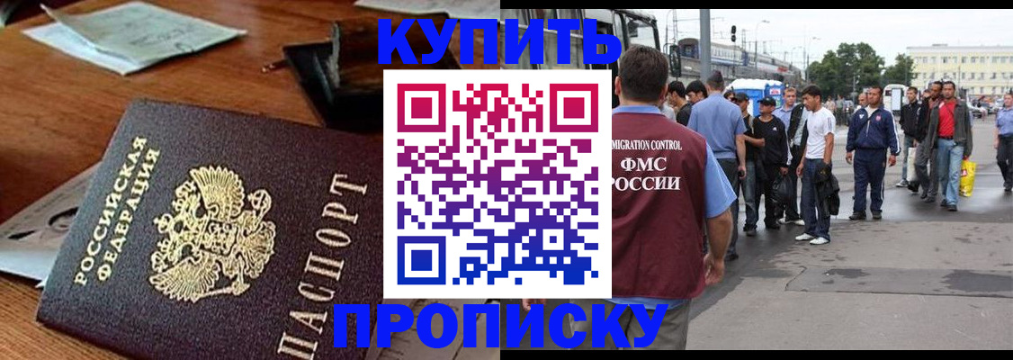 прописка для кредита в Богучаре