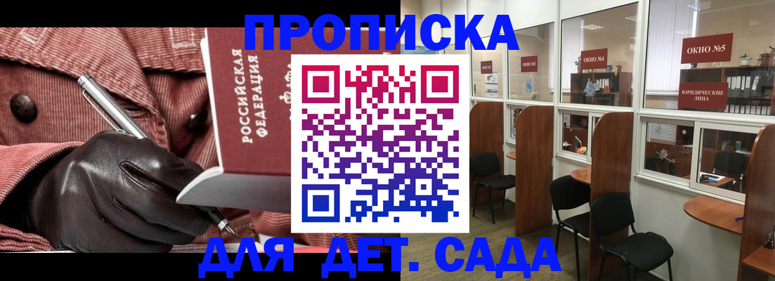 прописка для военкомата в Богучаре