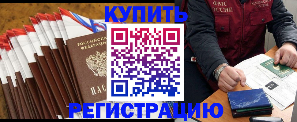 прописка от собственника в Богучаре