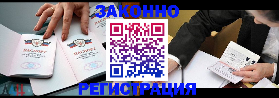 прописка иностранных граждан в Богучаре