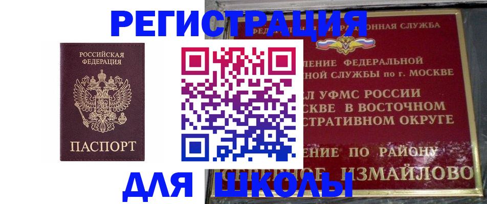 прописка в Богучаре