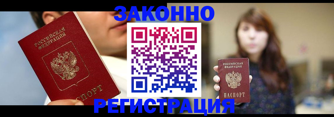временная регистрация 2025 в Богучаре