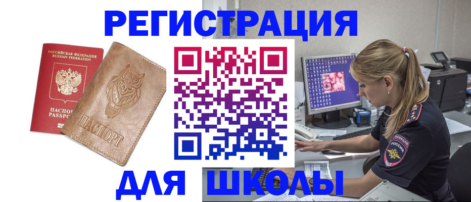 купить прописку в Богучаре