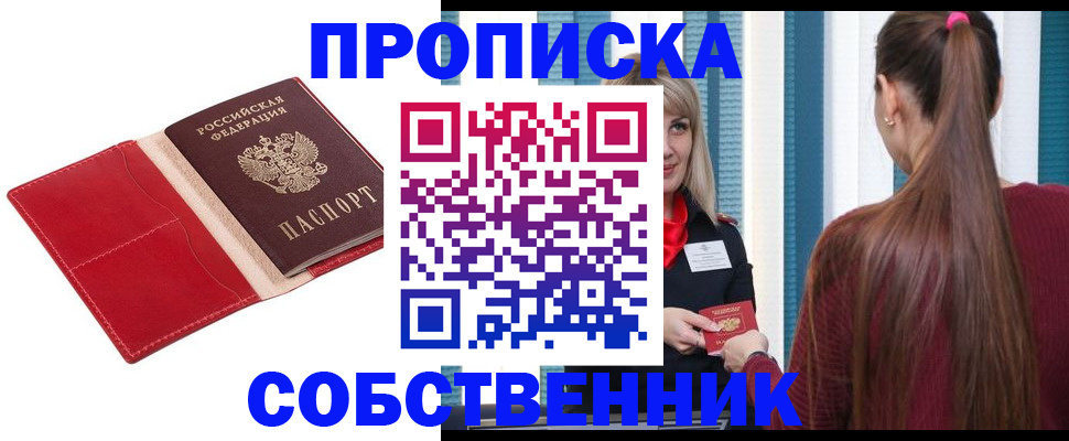 регистрация в Богучаре