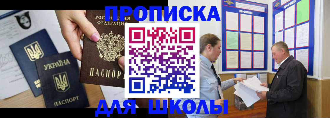 прописка регистрация в Богучаре