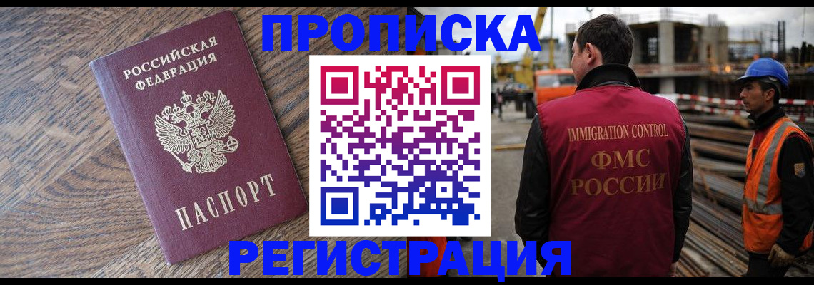 прописка для военкомата в Богучаре