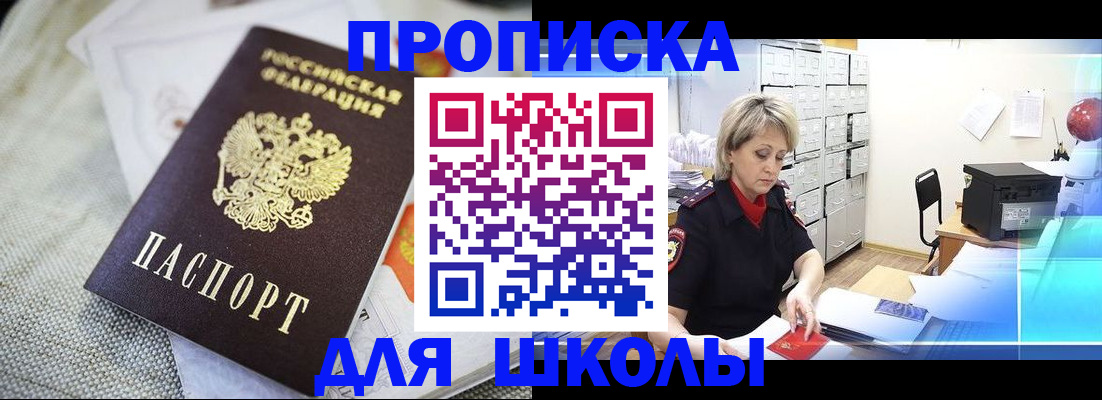 прописка иностранных граждан в Богучаре